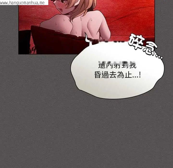 韩国漫画神圣陷阱/中了传教士的美人计韩漫_神圣陷阱/中了传教士的美人计-第48话在线免费阅读-韩国漫画-第88张图片