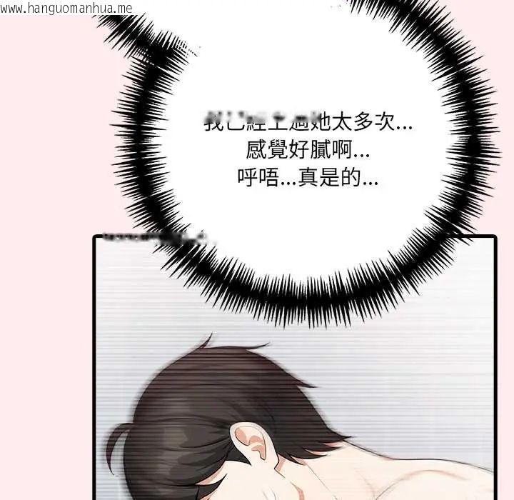 韩国漫画渣男生存守则韩漫_渣男生存守则-第5话在线免费阅读-韩国漫画-第116张图片