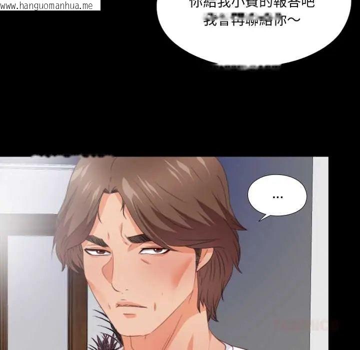 韩国漫画无法上色的关系/爱上弟子韩漫_无法上色的关系/爱上弟子-第37话在线免费阅读-韩国漫画-第82张图片