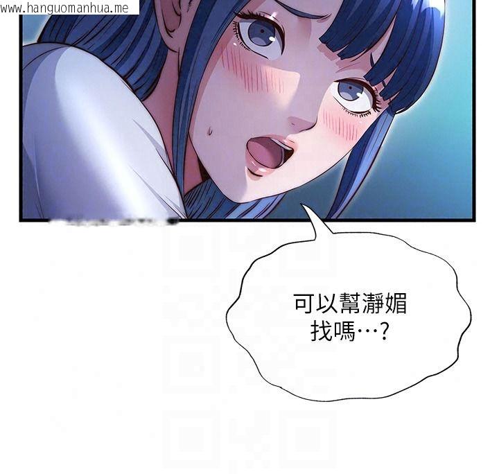 韩国漫画民宿精营中韩漫_民宿精营中-第74话-瀞媚要被带去摩铁了?在线免费阅读-韩国漫画-第49张图片