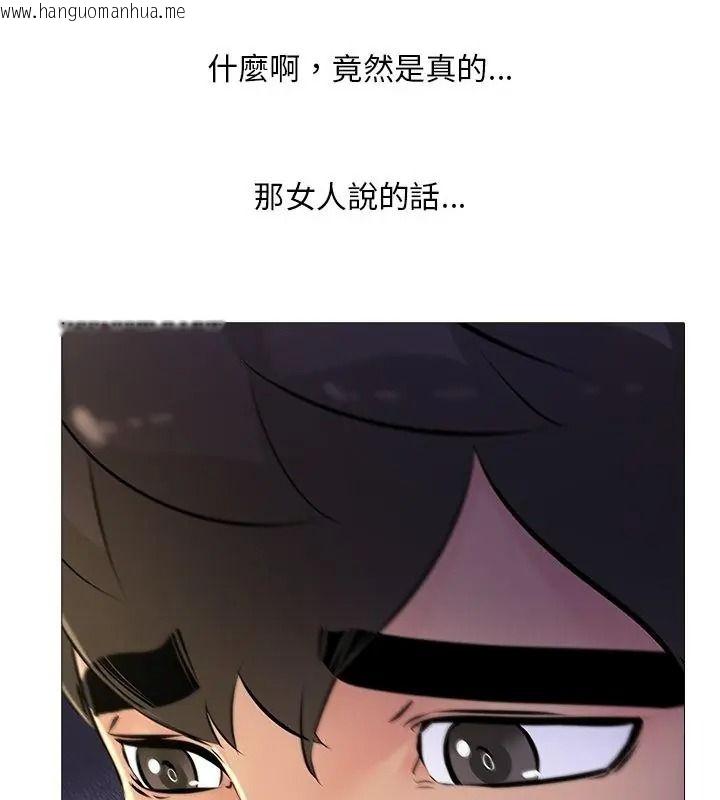 韩国漫画难解的三角关系韩漫_难解的三角关系-第31话在线免费阅读-韩国漫画-第130张图片