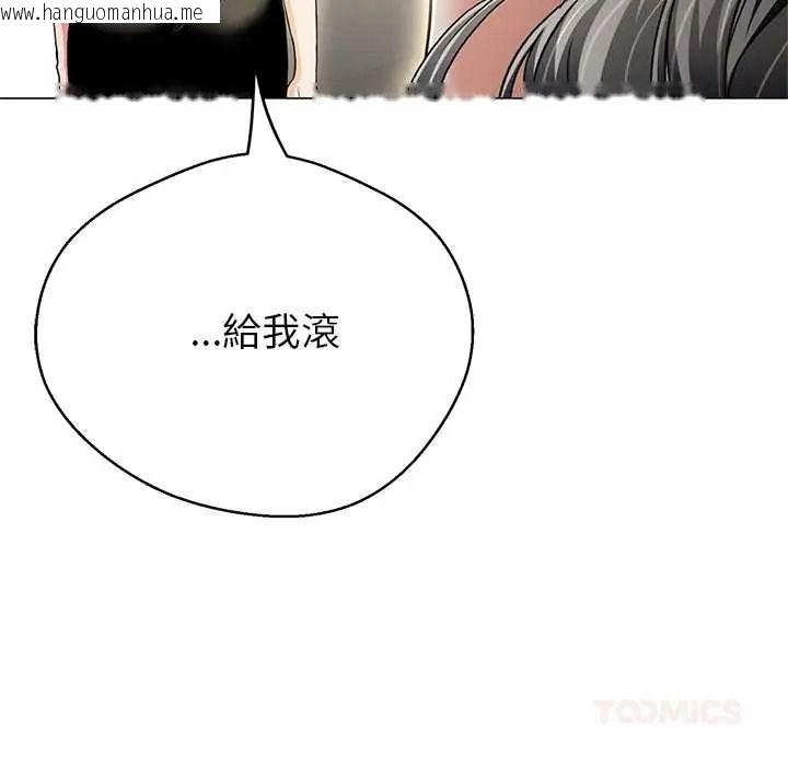 韩国漫画黑帮千金养成记/刺龙刺凤的女友韩漫_黑帮千金养成记/刺龙刺凤的女友-第40话在线免费阅读-韩国漫画-第140张图片