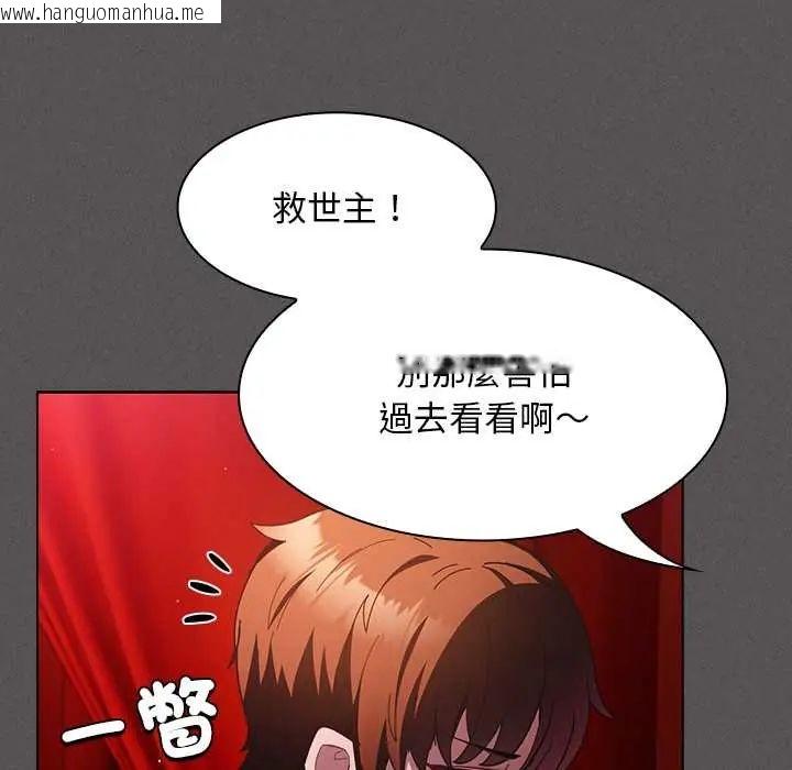 韩国漫画神圣陷阱/中了传教士的美人计韩漫_神圣陷阱/中了传教士的美人计-第49话在线免费阅读-韩国漫画-第11张图片