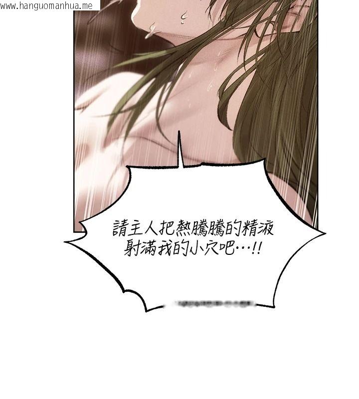 韩国漫画人妻猎人韩漫_人妻猎人-第133话-练习新驯妻大法在线免费阅读-韩国漫画-第115张图片