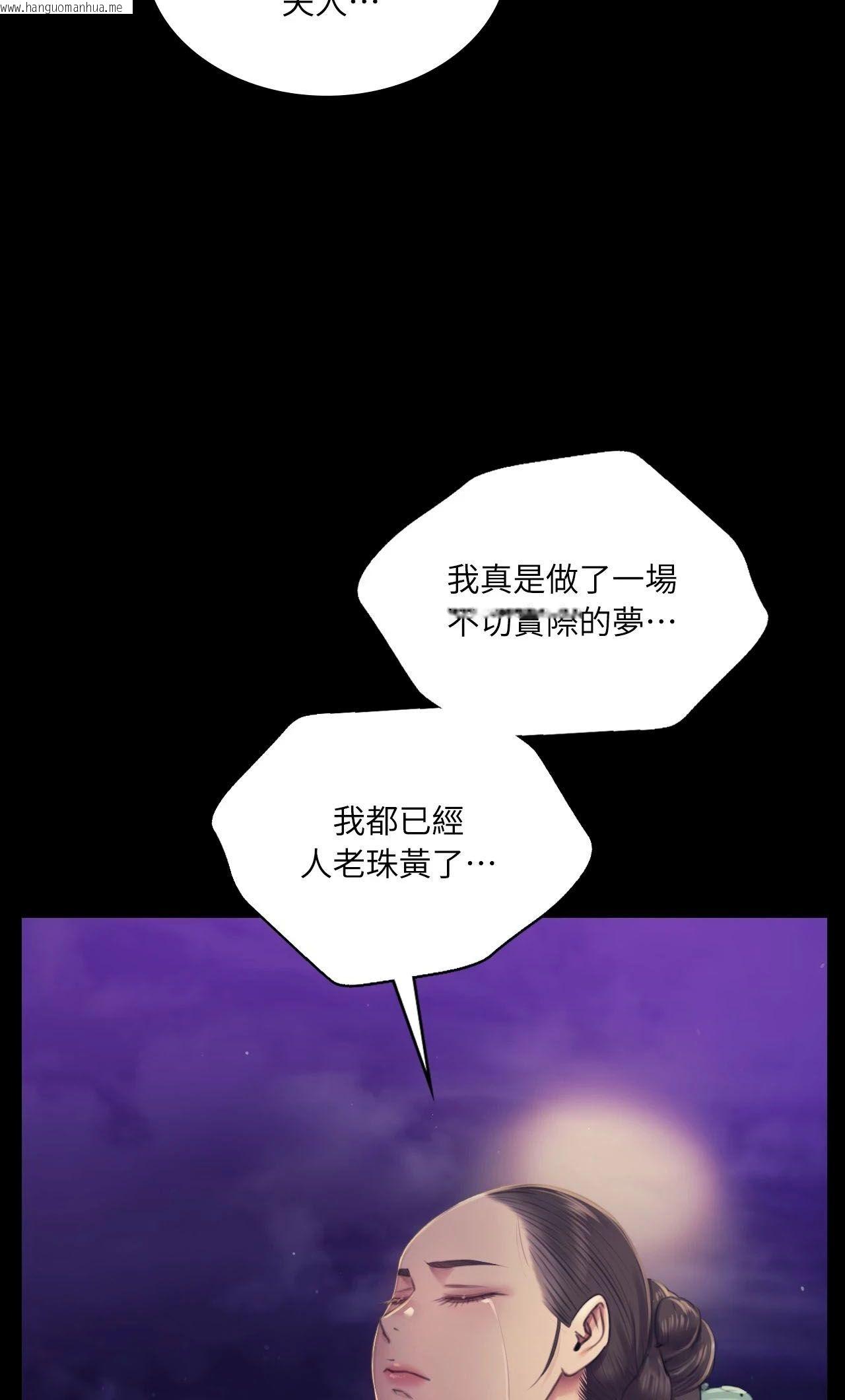 韩国漫画小姐韩漫_小姐-第106话在线免费阅读-韩国漫画-第58张图片
