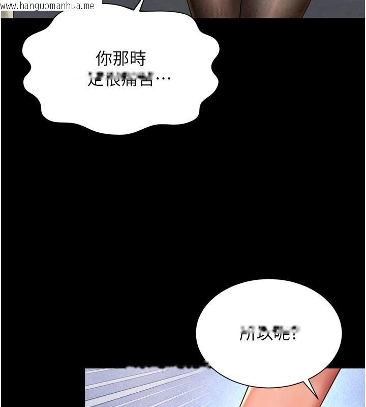 韩国漫画越线咨询韩漫_越线咨询-第36话-妳只要「动口」就行在线免费阅读-韩国漫画-第24张图片