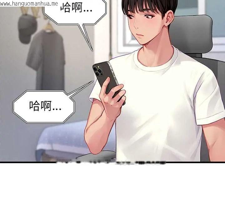 韩国漫画学姐的秘密特训韩漫_学姐的秘密特训-第4话在线免费阅读-韩国漫画-第72张图片