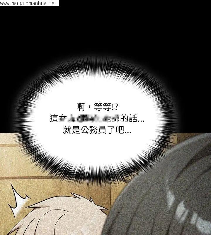 韩国漫画扑克脸姐姐的私讯韩漫_扑克脸姐姐的私讯-第6话在线免费阅读-韩国漫画-第58张图片