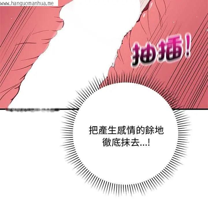 韩国漫画魔法少女退役后韩漫_魔法少女退役后-第32话在线免费阅读-韩国漫画-第125张图片