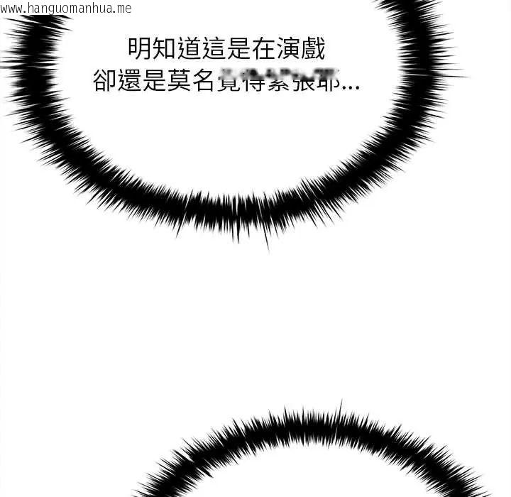 韩国漫画不一样的甜点韩漫_不一样的甜点-第12话在线免费阅读-韩国漫画-第37张图片