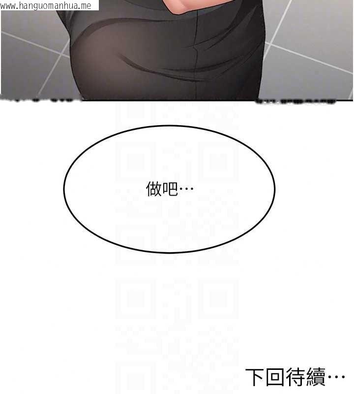 韩国漫画顶加套房的春天韩漫_顶加套房的春天-第81话-在家等待鲜肉房客在线免费阅读-韩国漫画-第137张图片