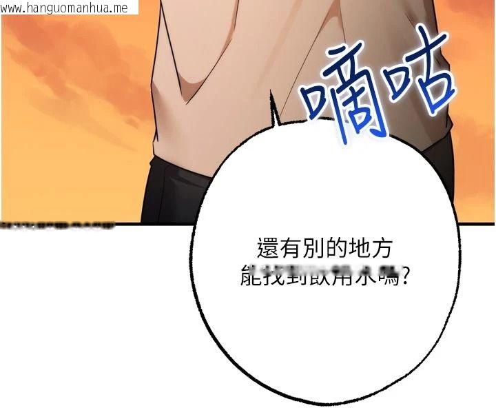 韩国漫画逆转食物链韩漫_逆转食物链-第9话-「料理」女人的主厨儿子在线免费阅读-韩国漫画-第172张图片