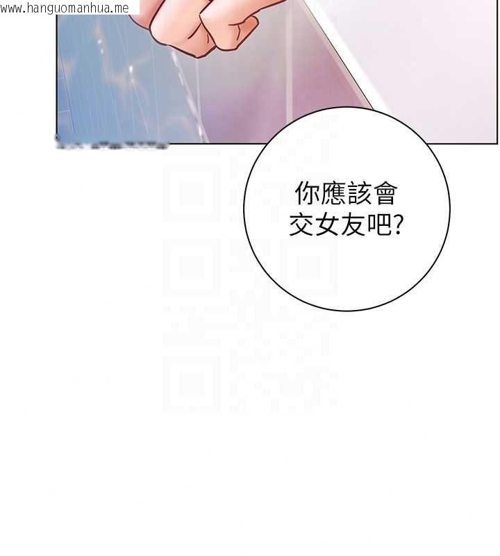 韩国漫画老师的亲密指导韩漫_老师的亲密指导-第113话-奋不顾身的湿身承诺在线免费阅读-韩国漫画-第72张图片