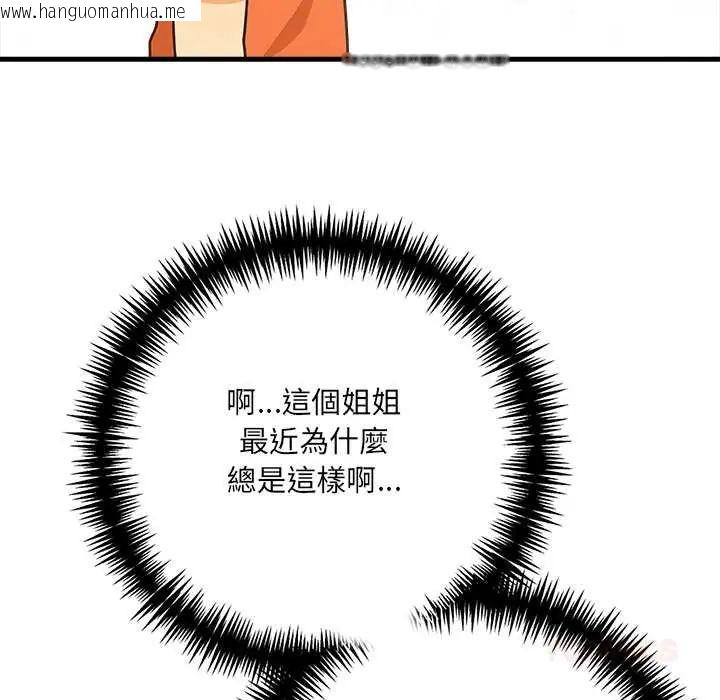 韩国漫画渣男生存守则韩漫_渣男生存守则-第3话在线免费阅读-韩国漫画-第24张图片