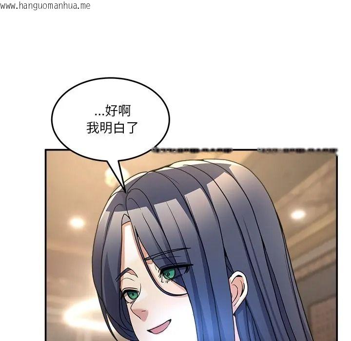 韩国漫画男人止步韩漫_男人止步-第69话在线免费阅读-韩国漫画-第96张图片