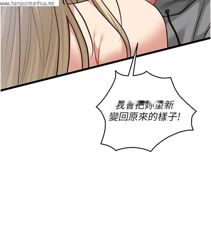 韩国漫画女友不能说的事韩漫_女友不能说的事-第25话-被欲望冲昏头在线免费阅读-韩国漫画-第153张图片