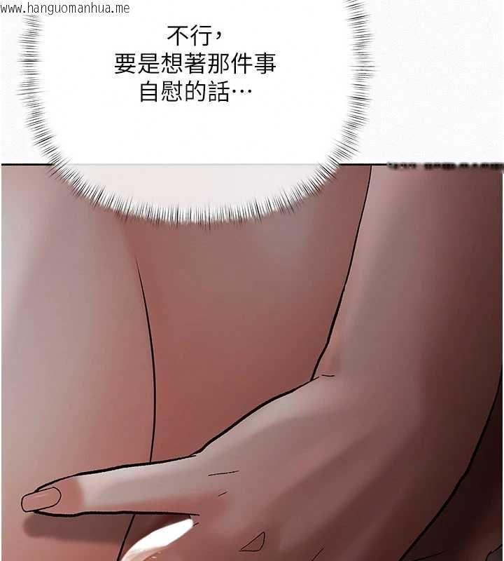 韩国漫画欲债韩漫_欲债-第21话-无法忘怀的那天在线免费阅读-韩国漫画-第227张图片
