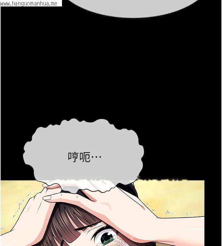 韩国漫画尸变家园:以身相许韩漫_尸变家园:以身相许-第58话-妳也很有感觉吧?在线免费阅读-韩国漫画-第13张图片