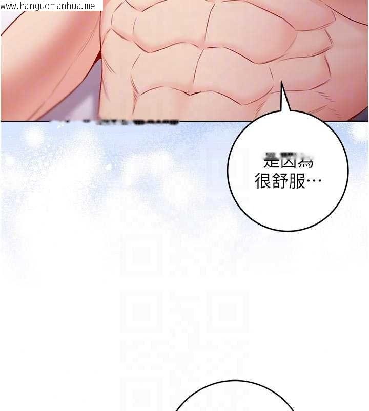 韩国漫画不纯吸血鬼韩漫_不纯吸血鬼-第32话-兔女郎姐姐的足交在线免费阅读-韩国漫画-第50张图片