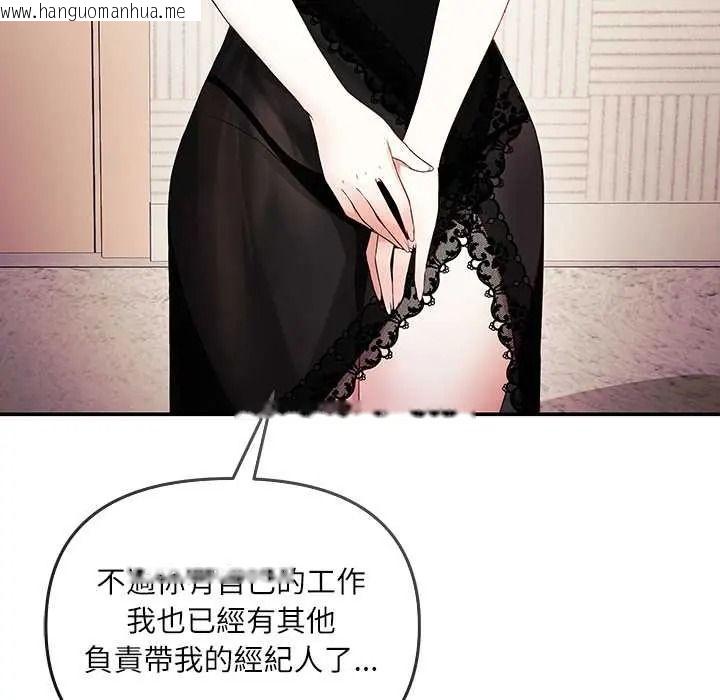 韩国漫画立志当VJ的娇妻韩漫_立志当VJ的娇妻-第3话在线免费阅读-韩国漫画-第58张图片