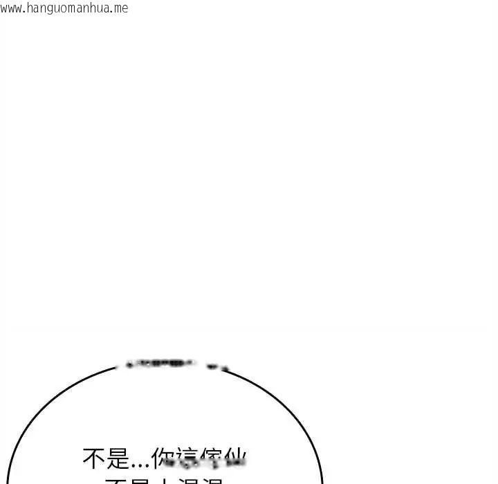 韩国漫画不一样的甜点韩漫_不一样的甜点-第12话在线免费阅读-韩国漫画-第57张图片