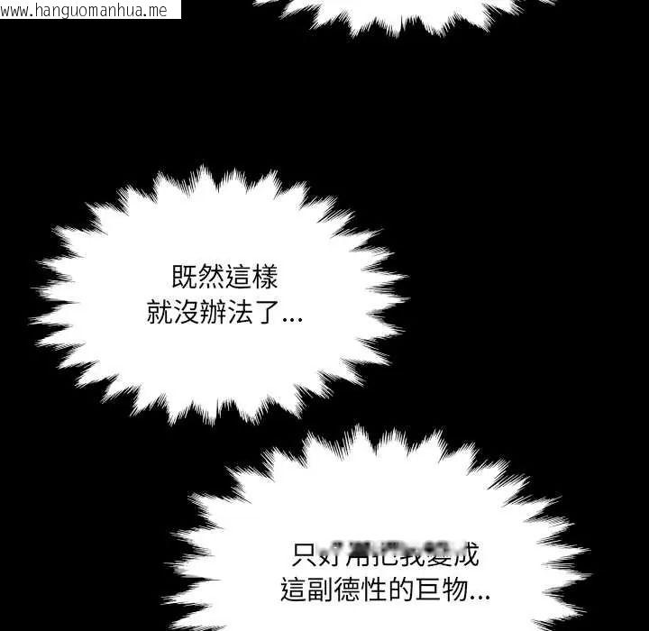 韩国漫画房间里的心跳/有她的小套房韩漫_房间里的心跳/有她的小套房-第48话在线免费阅读-韩国漫画-第72张图片
