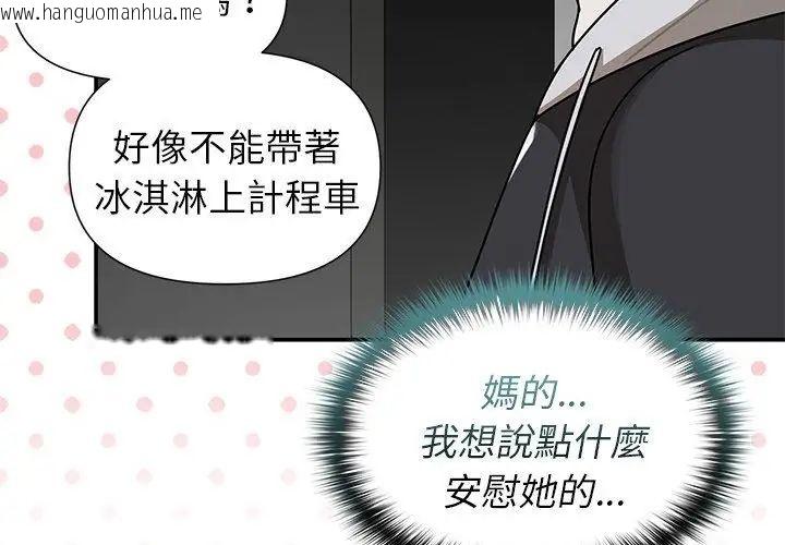 韩国漫画野兽的王国/野兽的乐章韩漫_野兽的王国/野兽的乐章-第35话在线免费阅读-韩国漫画-第116张图片