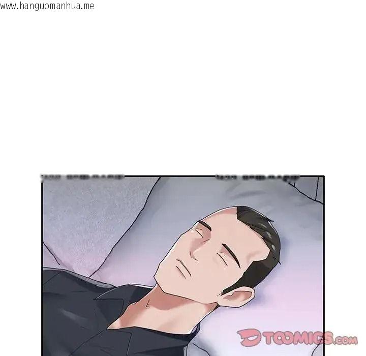 韩国漫画我的专属管家韩漫_我的专属管家-第16话在线免费阅读-韩国漫画-第14张图片