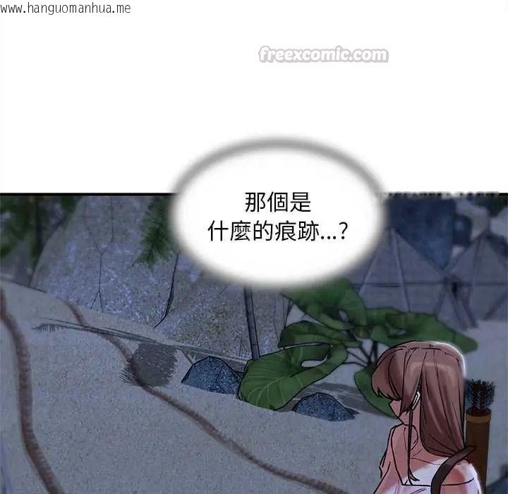 韩国漫画危险同学会韩漫_危险同学会-第132话在线免费阅读-韩国漫画-第75张图片