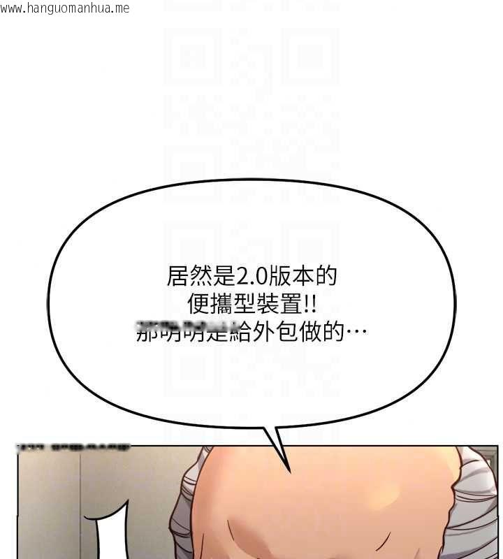 韩国漫画鲁蛇社畜的金手指韩漫_鲁蛇社畜的金手指-第82话-靠常识运转的世界在线免费阅读-韩国漫画-第63张图片