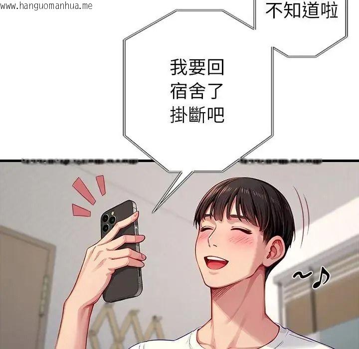 韩国漫画学姐的秘密特训韩漫_学姐的秘密特训-第2话在线免费阅读-韩国漫画-第91张图片