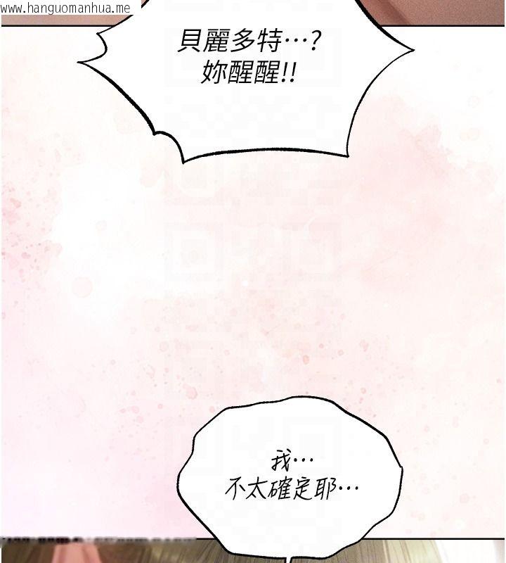 韩国漫画人妻猎人韩漫_人妻猎人-第133话-练习新驯妻大法在线免费阅读-韩国漫画-第64张图片