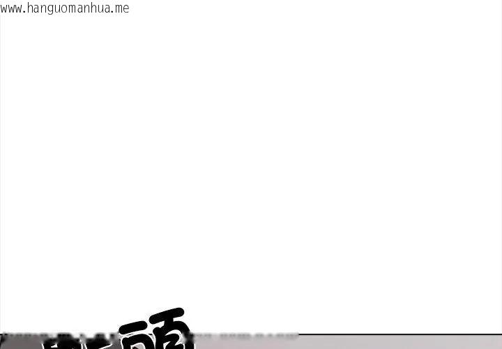 韩国漫画与爸爸的情妇共处一室韩漫_与爸爸的情妇共处一室-第14话在线免费阅读-韩国漫画-第104张图片
