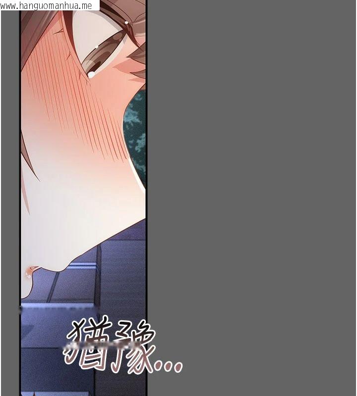 韩国漫画伪纯爱变态韩漫_伪纯爱变态-第14话-电车里的两情相悦在线免费阅读-韩国漫画-第227张图片