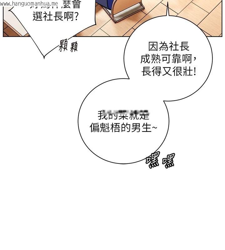 韩国漫画老师的亲密指导韩漫_老师的亲密指导-第113话-奋不顾身的湿身承诺在线免费阅读-韩国漫画-第48张图片