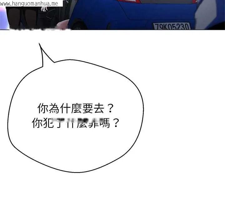 韩国漫画黑帮千金养成记/刺龙刺凤的女友韩漫_黑帮千金养成记/刺龙刺凤的女友-第39话在线免费阅读-韩国漫画-第128张图片