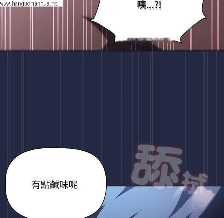 韩国漫画客制化诱惑韩漫_客制化诱惑-第7话在线免费阅读-韩国漫画-第61张图片