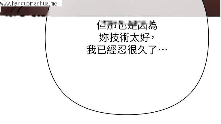 韩国漫画欲债韩漫_欲债-第24话-欢场老手的败北在线免费阅读-韩国漫画-第190张图片