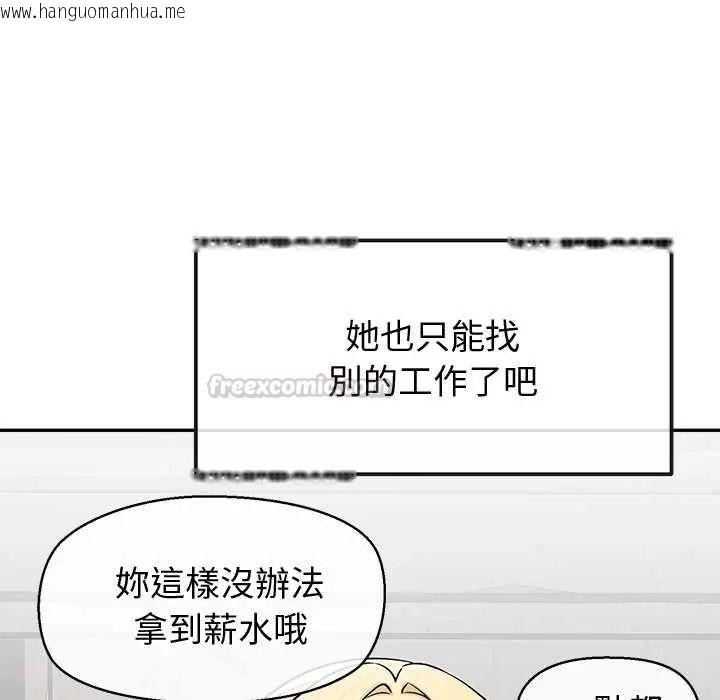 韩国漫画公主殿下要收种子啦！/公主抢孕大作战韩漫_公主殿下要收种子啦！/公主抢孕大作战-第47话在线免费阅读-韩国漫画-第90张图片