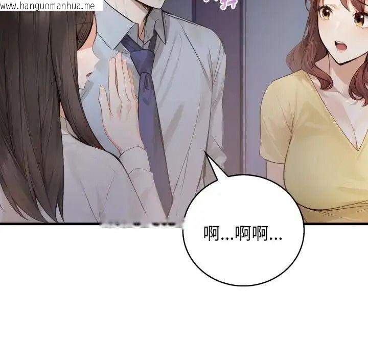 韩国漫画美女咨商师的夜间诊疗室韩漫_美女咨商师的夜间诊疗室-第7话在线免费阅读-韩国漫画-第112张图片