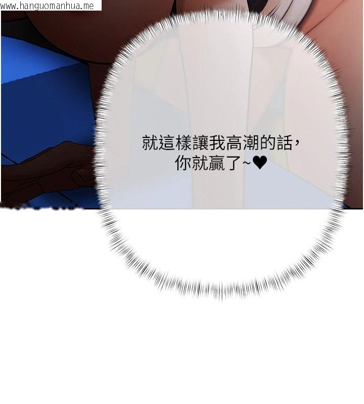 韩国漫画欲债韩漫_欲债-第24话-欢场老手的败北在线免费阅读-韩国漫画-第153张图片
