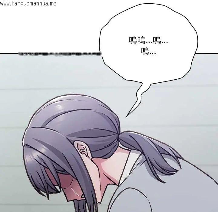 韩国漫画扑通扑通终极密码韩漫_扑通扑通终极密码-第28话在线免费阅读-韩国漫画-第142张图片