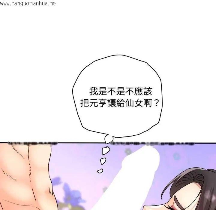 韩国漫画小吃摊的火辣老板娘韩漫_小吃摊的火辣老板娘-第16话在线免费阅读-韩国漫画-第59张图片