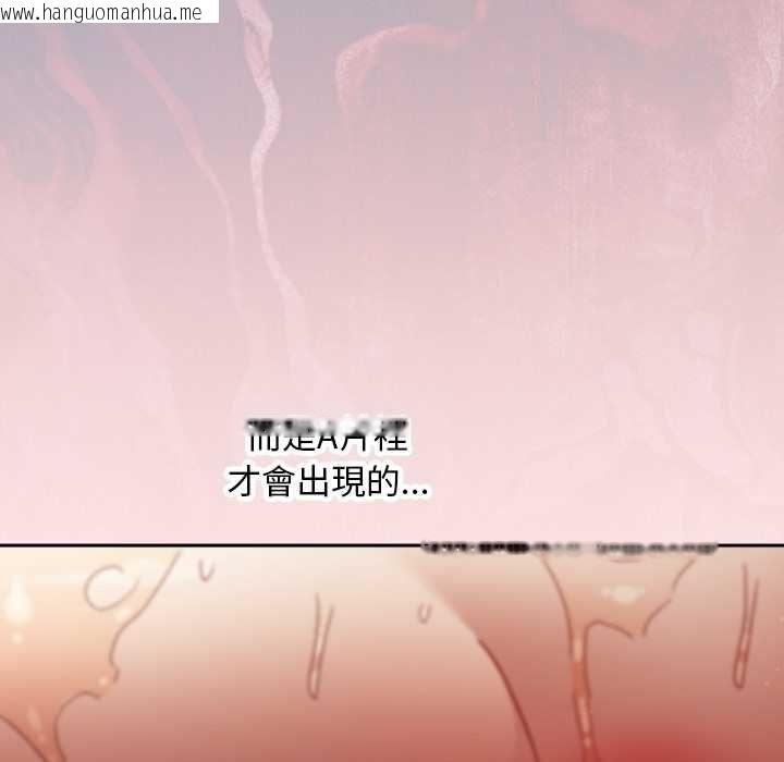 韩国漫画男人稀缺的异世界/当前女友变成异世界独裁者韩漫_男人稀缺的异世界/当前女友变成异世界独裁者-第47话在线免费阅读-韩国漫画-第118张图片
