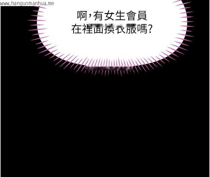 韩国漫画馆长是大野狼韩漫_馆长是大野狼-第34话-越用力打就夹越紧在线免费阅读-韩国漫画-第145张图片