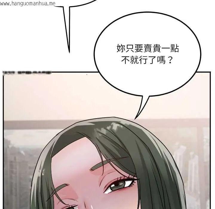 韩国漫画小吃摊的火辣老板娘韩漫_小吃摊的火辣老板娘-第18话在线免费阅读-韩国漫画-第114张图片