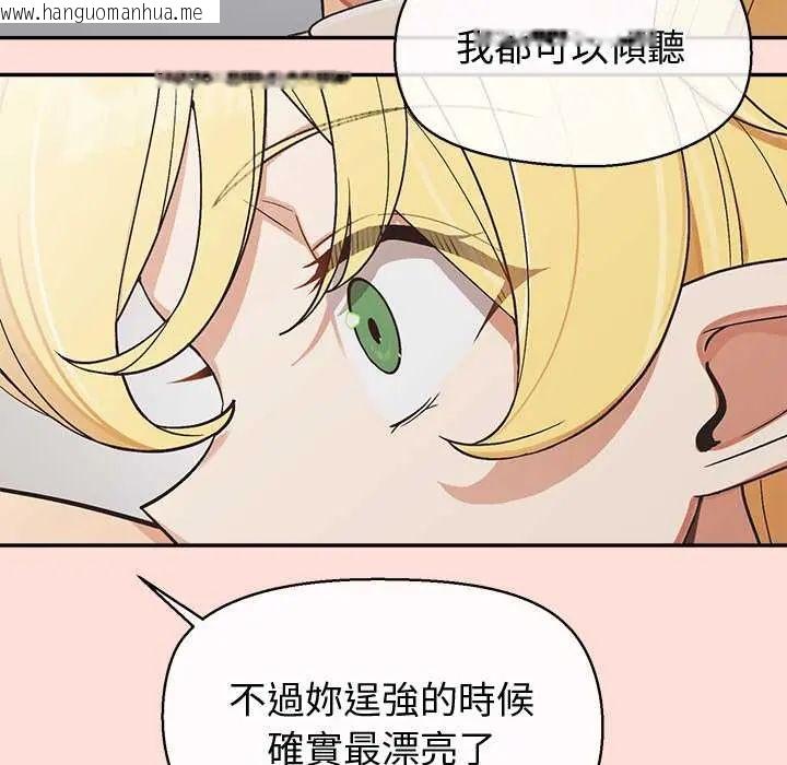 韩国漫画公主殿下要收种子啦！/公主抢孕大作战韩漫_公主殿下要收种子啦！/公主抢孕大作战-第44话在线免费阅读-韩国漫画-第38张图片