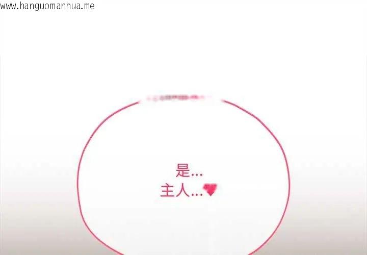 韩国漫画神秘的桌游韩漫_神秘的桌游-第14话在线免费阅读-韩国漫画-第1张图片