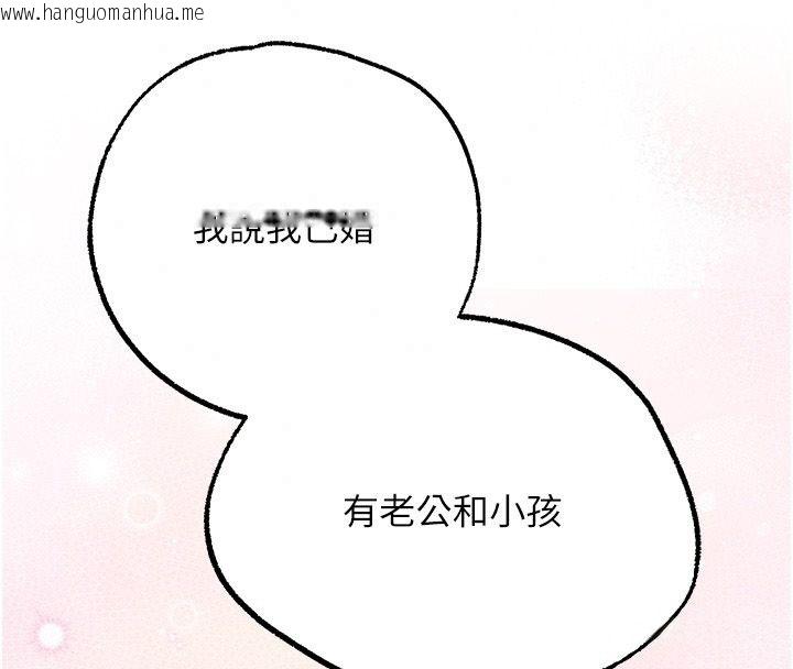 韩国漫画逆转食物链韩漫_逆转食物链-第3话-与人妻的交易在线免费阅读-韩国漫画-第199张图片