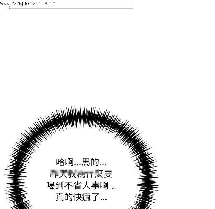 韩国漫画渣男生存守则韩漫_渣男生存守则-第8话在线免费阅读-韩国漫画-第47张图片